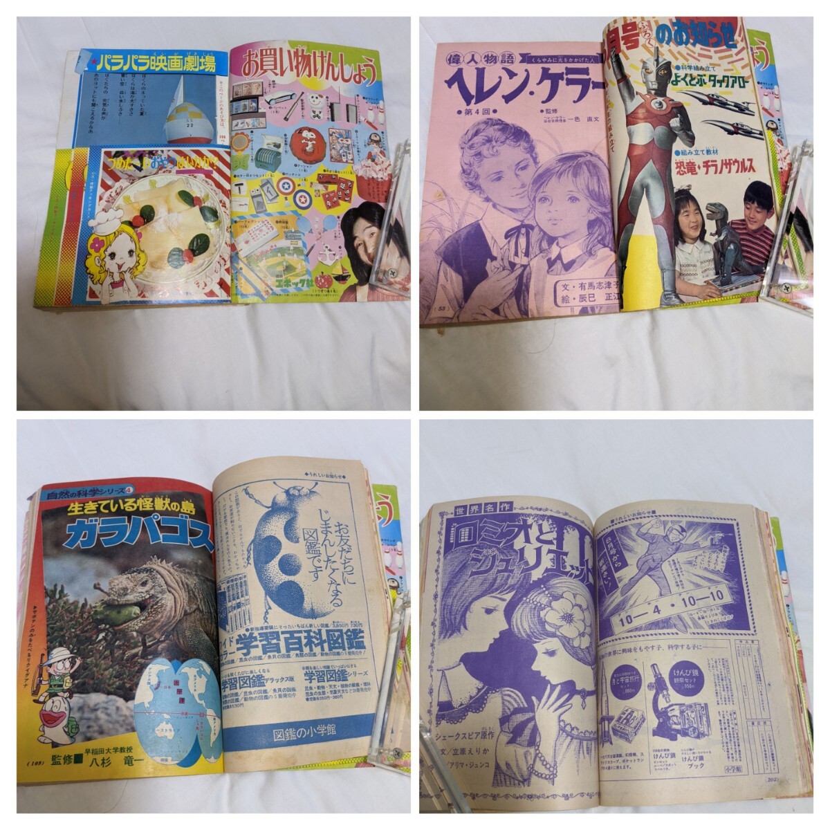 小学三年生 1972年 7月号 ウルトラマンA ドラえもん 鉄腕アトム 小学三年生 1972年 7月号 ウルトラマンA ドラえもん 鉄腕アトム