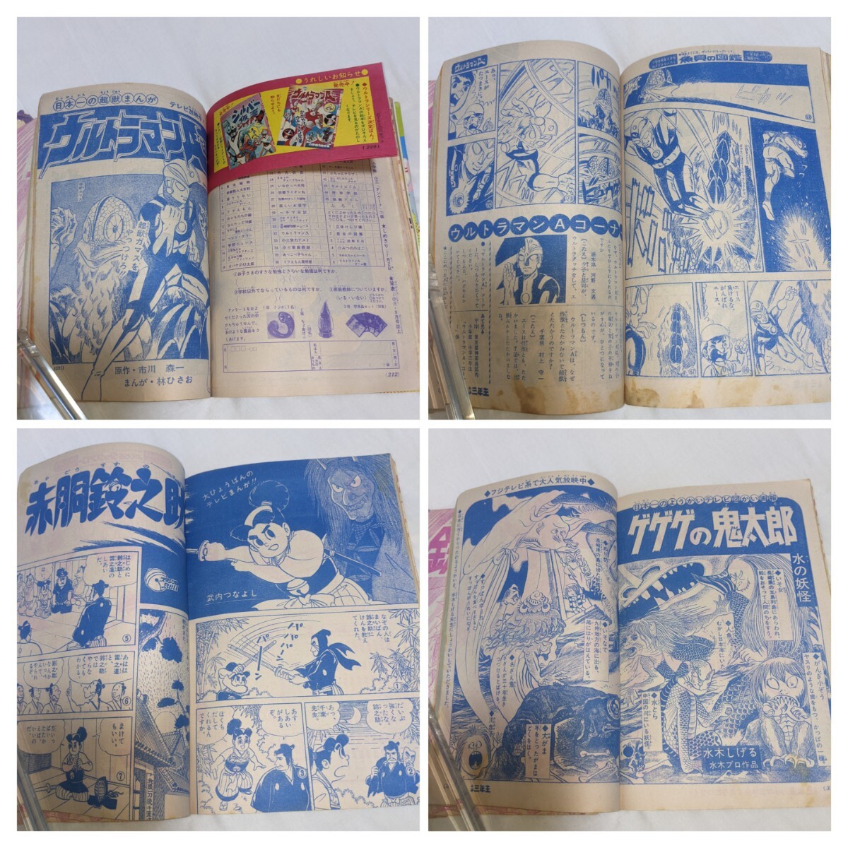 小学三年生 1972年 7月号 ウルトラマンA ドラえもん 鉄腕アトム 小学三年生 1972年 7月号 ウルトラマンA ドラえもん 鉄腕アトム