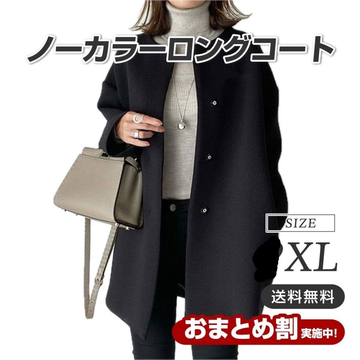 ジャケット ロングコート XL ノーカラーコート ミディ　フォーマル　卒業　入学　スプリングコート 黒 アウター 無地　オフィス