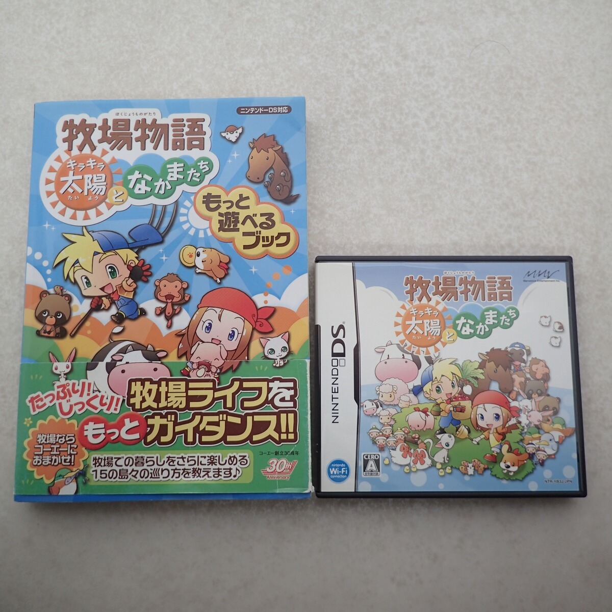 ニンテンドーDS 牧場物語 キラキラ太陽となかまたち 牧場物語 キラキラ太陽となかまたち もっと遊べるブック セット 任天堂 Nintendo【IO