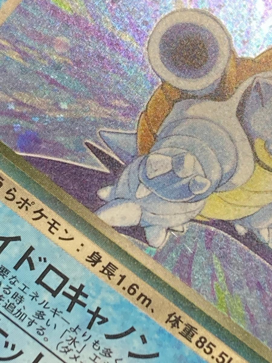 わるいカメックス/ポケモンカード/旧裏面/ロケット団/ - メルカリ