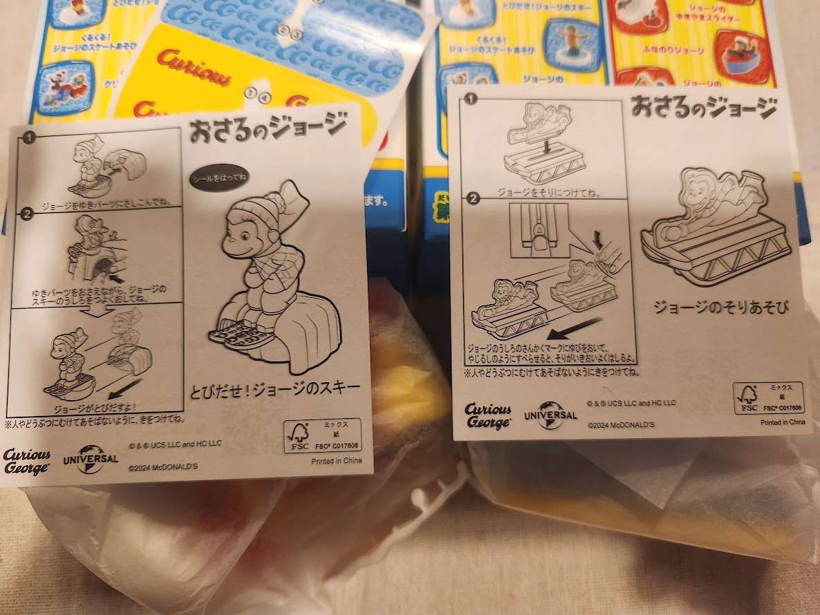 【新品未使用品・送料無料・匿名発送】ハッピーセット★おさるのジョージ　第1弾　ジョージのそりあそび＆とびだせ！ジョージのスキー_画像2