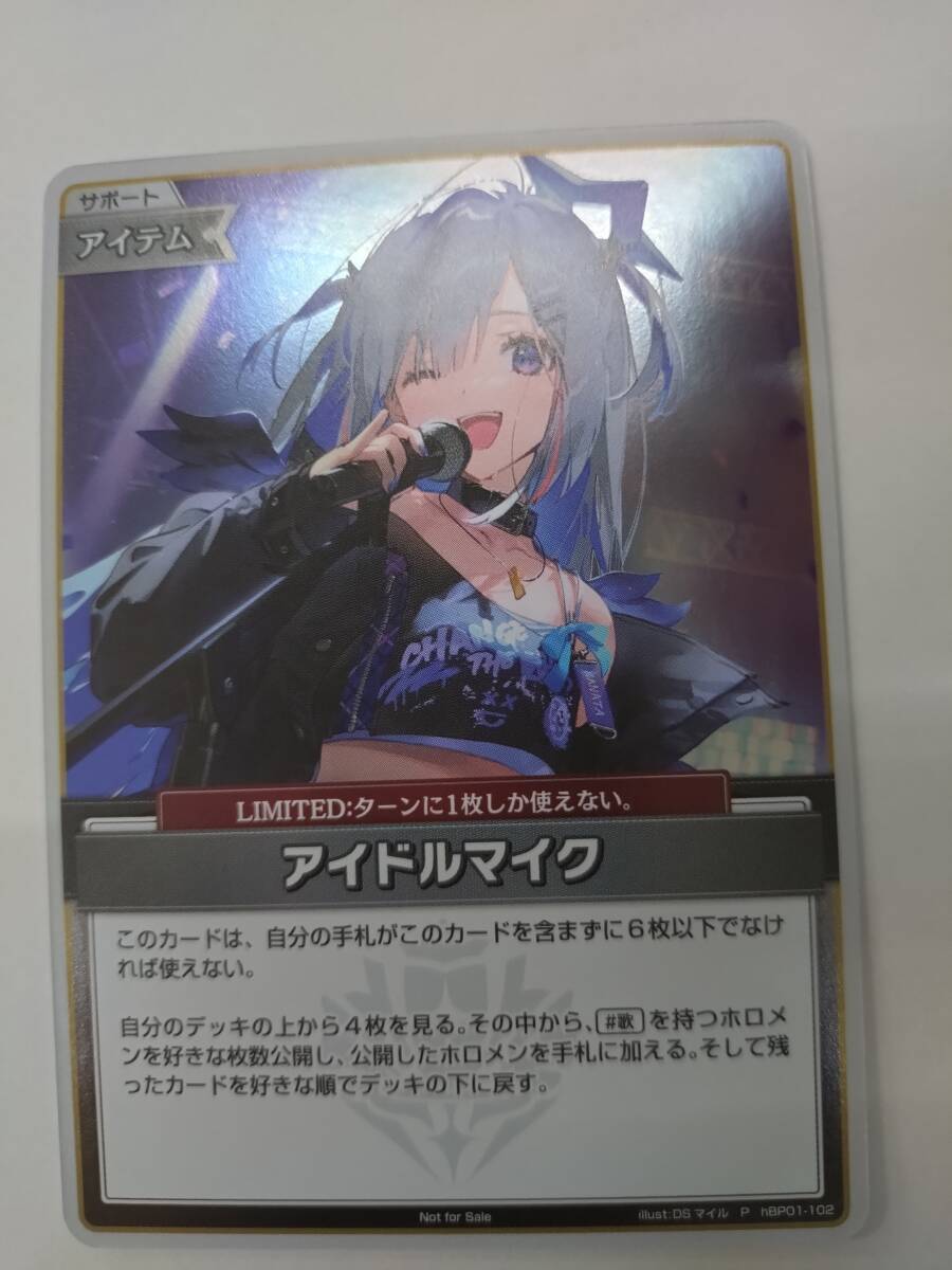 ホロライブ カードゲーム「アイドルマイク」 ベーシックPRパック ホロライブ カードゲーム「アイドルマイク」 ベーシックPRパック
