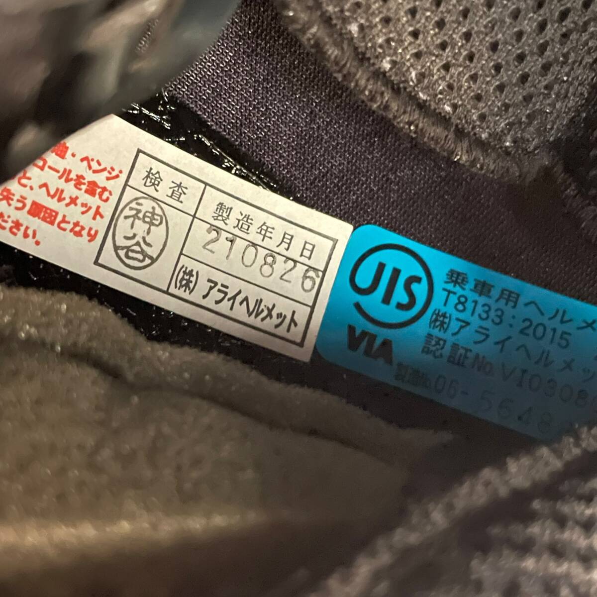 【美品】 ARAI アライ XD ORIENTAL エックス?ディー オリエンタル 和柄フルフェイスヘルメット　※ミラーシールド付き XSサイズ 15031-100