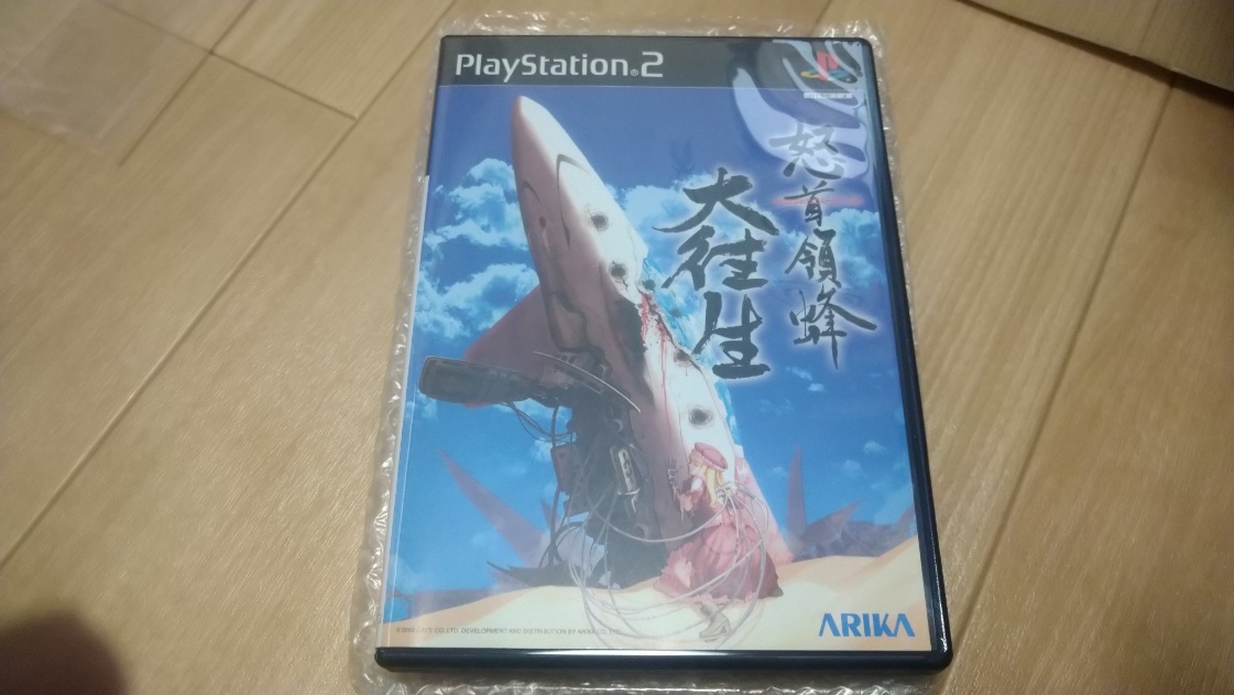 ほぼ新品 PS2 怒首領蜂 大往生 dodonpachi DAI-OU-JOU