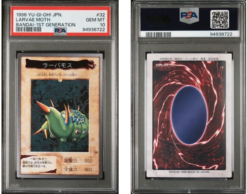PSA10】【世界に3枚】 遊戯王 カードダス ラーバモス(シングル PSA10】【世界に3枚】 遊戯王 カードダス ラーバモス(シングル