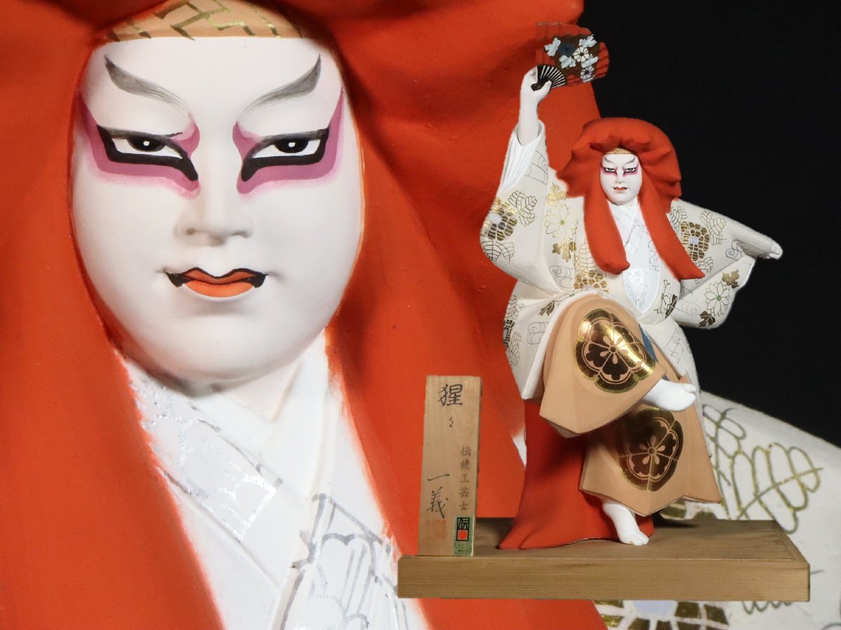 大人の上質 博多人形 国卓越技能章保持者 現代名工 小島一義 能 「猩々」 作 その他