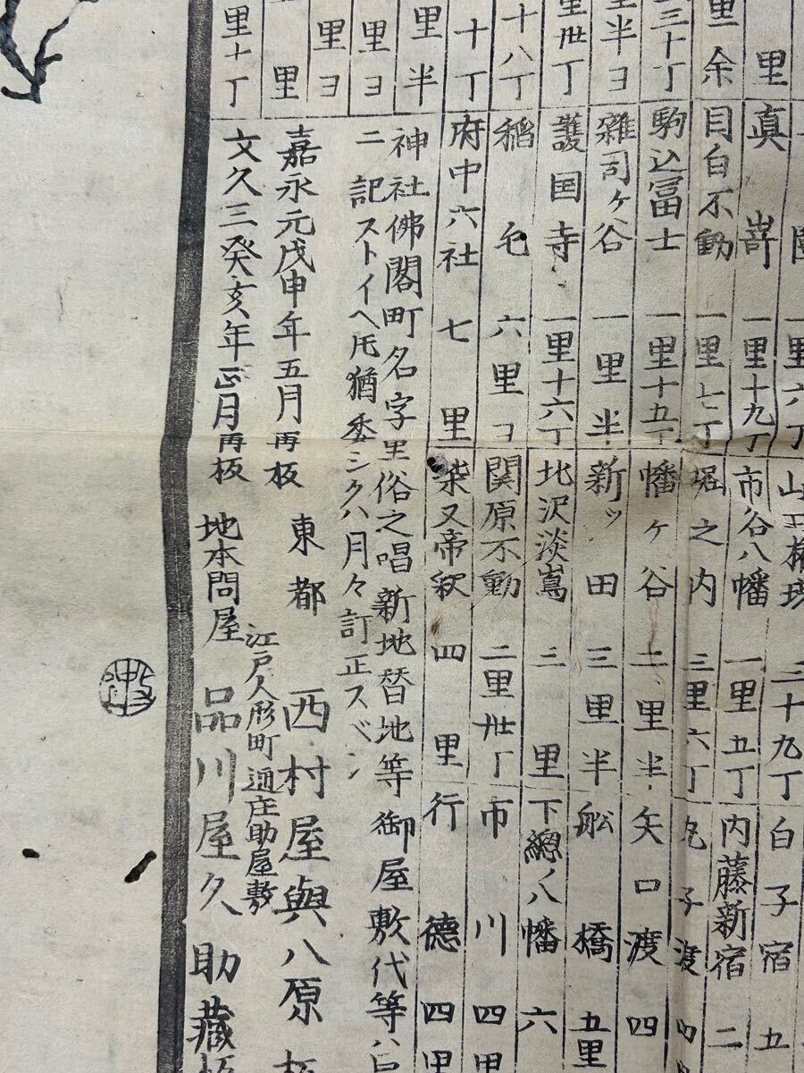 江戸古地図 古地図 江戸城 舞鶴 御江戸大絵図 木版(古地図 江戸古地図 古地図 江戸城 舞鶴 御江戸大絵図 木版(古地図