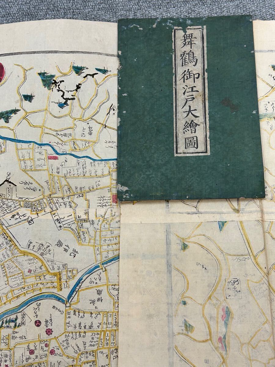 江戸古地図 古地図 江戸城 舞鶴 御江戸大絵図 木版(古地図 江戸古地図 古地図 江戸城 舞鶴 御江戸大絵図 木版(古地図