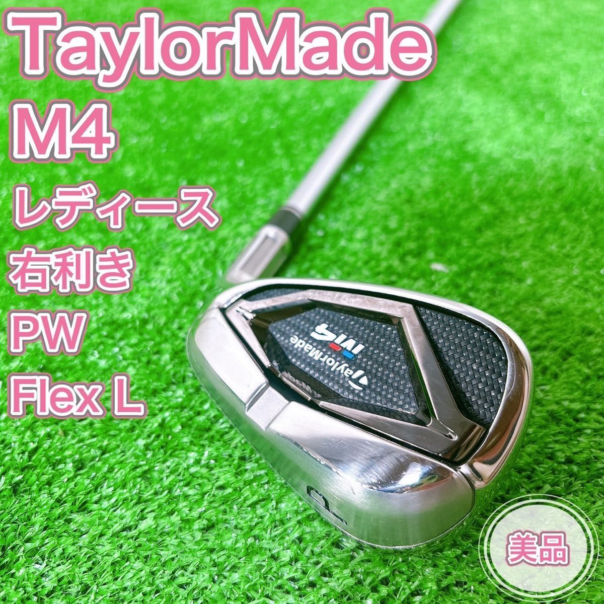 レディース TaylorMade テーラーメイド M4 ピッチングウェッジ PW FUBUKI フブキ 右 女性 L 初心者 おすすめ 人気 ゴルフクラブ 王道 定番