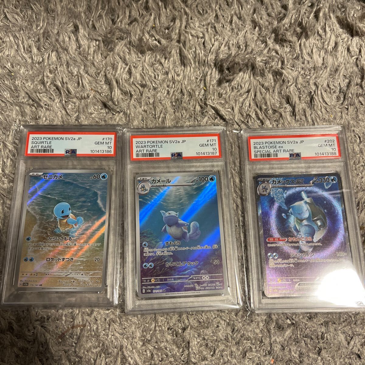 SAR PSA10 ゼニガメ、カメール、カメックス　3連番 ポケモンカード