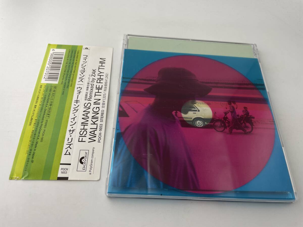 帯付き　ウォーキング・イン・ザ・リズム フィッシュマンズ　CD「H51」