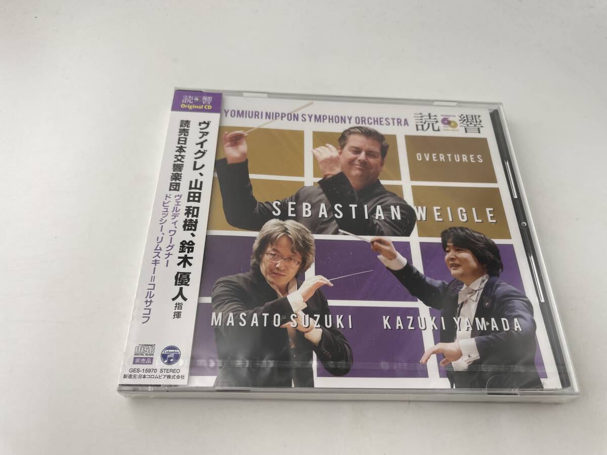 未開封　CD　非売品　読響　2022　ヴァイグレ　山田和樹　鈴木優人 ヴェルディワーグナード　ビュッシー　コルサコフ CD「H8」