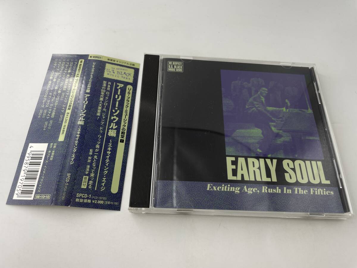 帯付き　U・S・ブラック・ミュージックの殿堂 1 アーリー・ソウル編 CD「2H73」