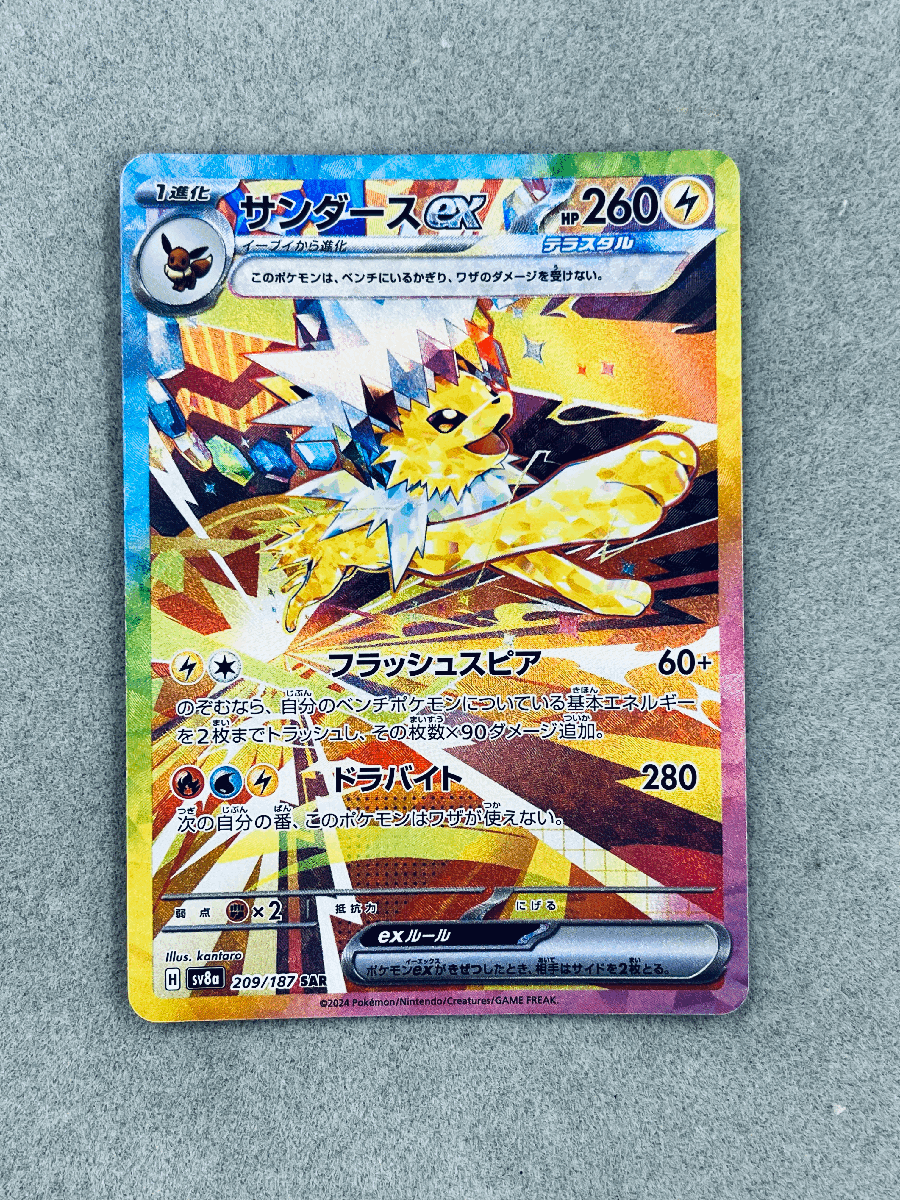 1円スタート ポケモンカード テラスタルフェス ブイズ
