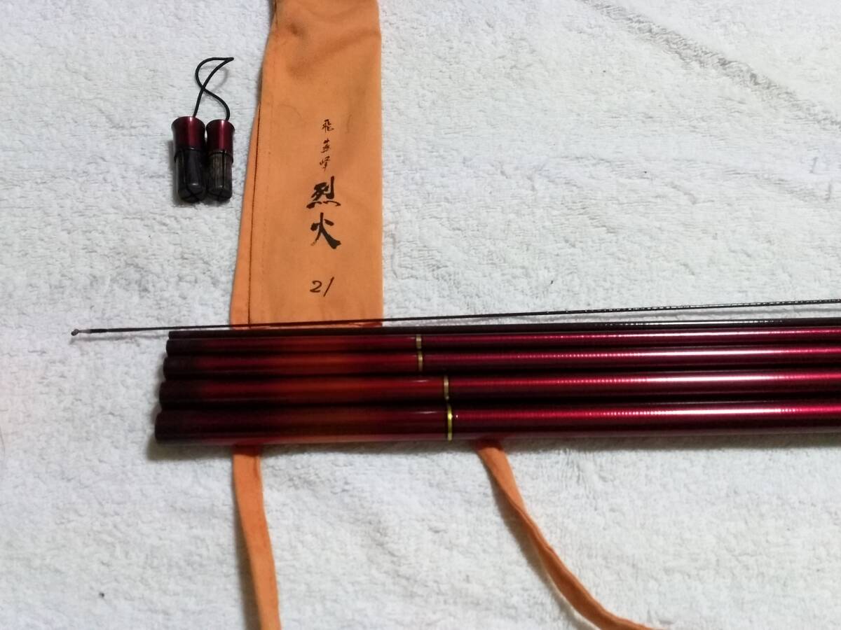 結婚祝い 烈火 飛燕峰 ダイワ - Yahoo!オークション 21尺 ですが 超美品 ヘラブナ竿