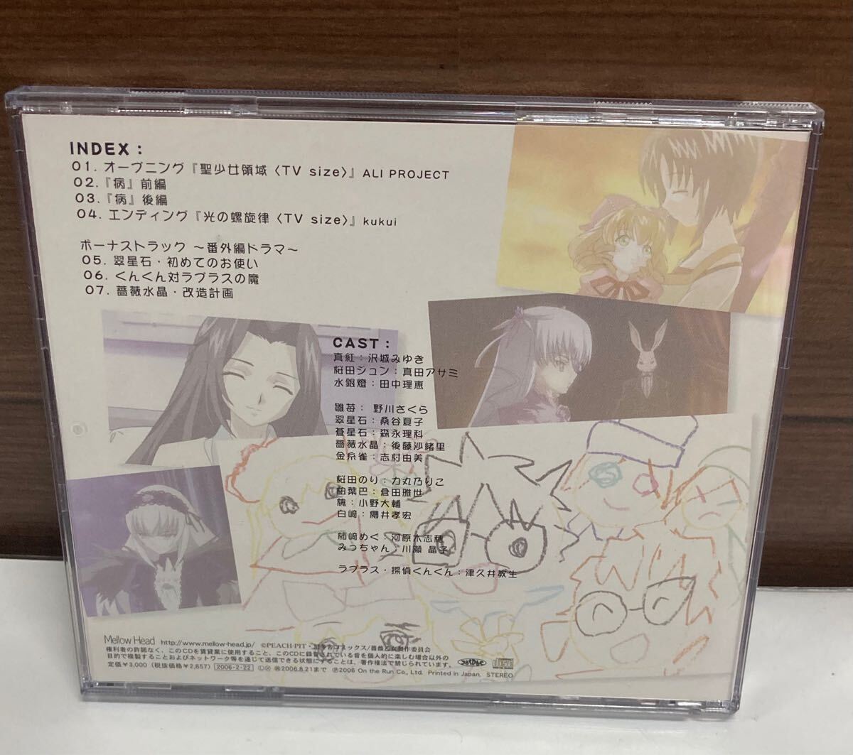 CD ♪ TVアニメ「ローゼンメイデン・トロイメント」オリジナル CD ♪ TVアニメ「ローゼンメイデン・トロイメント」オリジナル