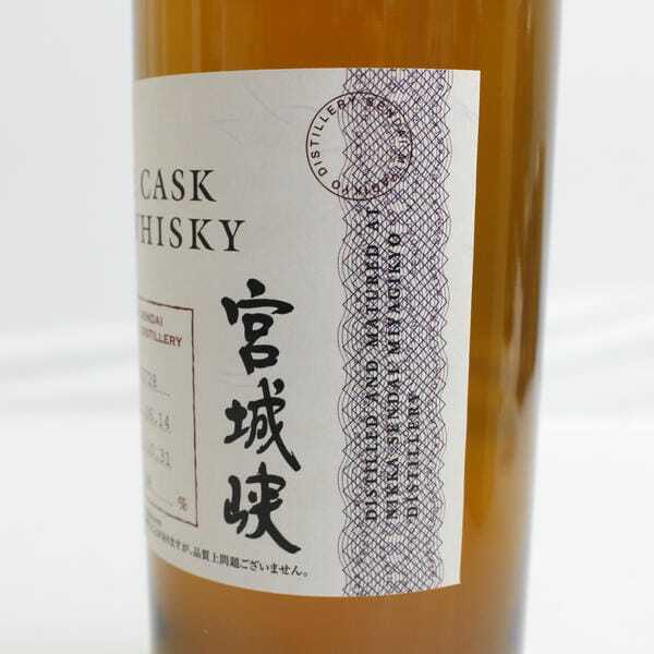 1円~NIKKA（ニッカ）宮城峡 シングルカスク 10年 2014-2024 58