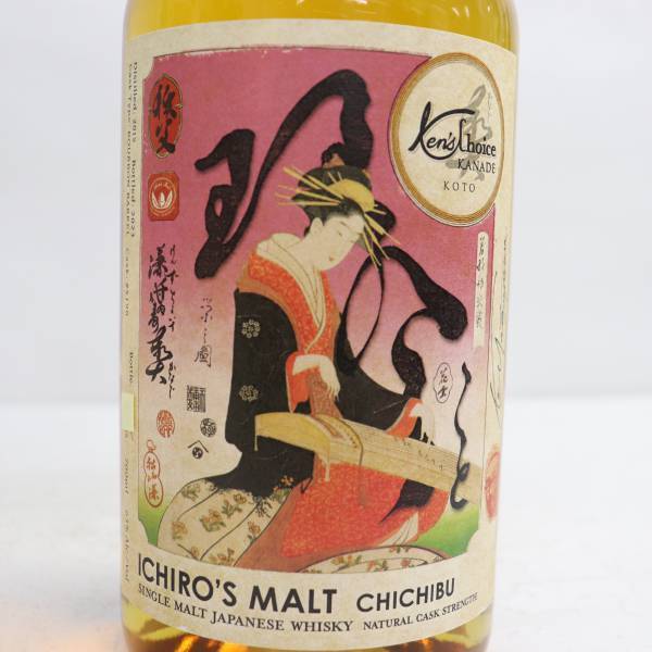 Ichiros Malt（イチローズモルト）ケンズチョイス 奏 琴 秩父 8