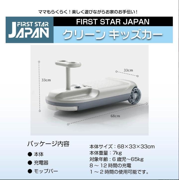 クリーンキッズカー掃除しながら遊べる電動カー クリーンキッズカー 掃除しながら遊べる 電動カー 乗用玩具