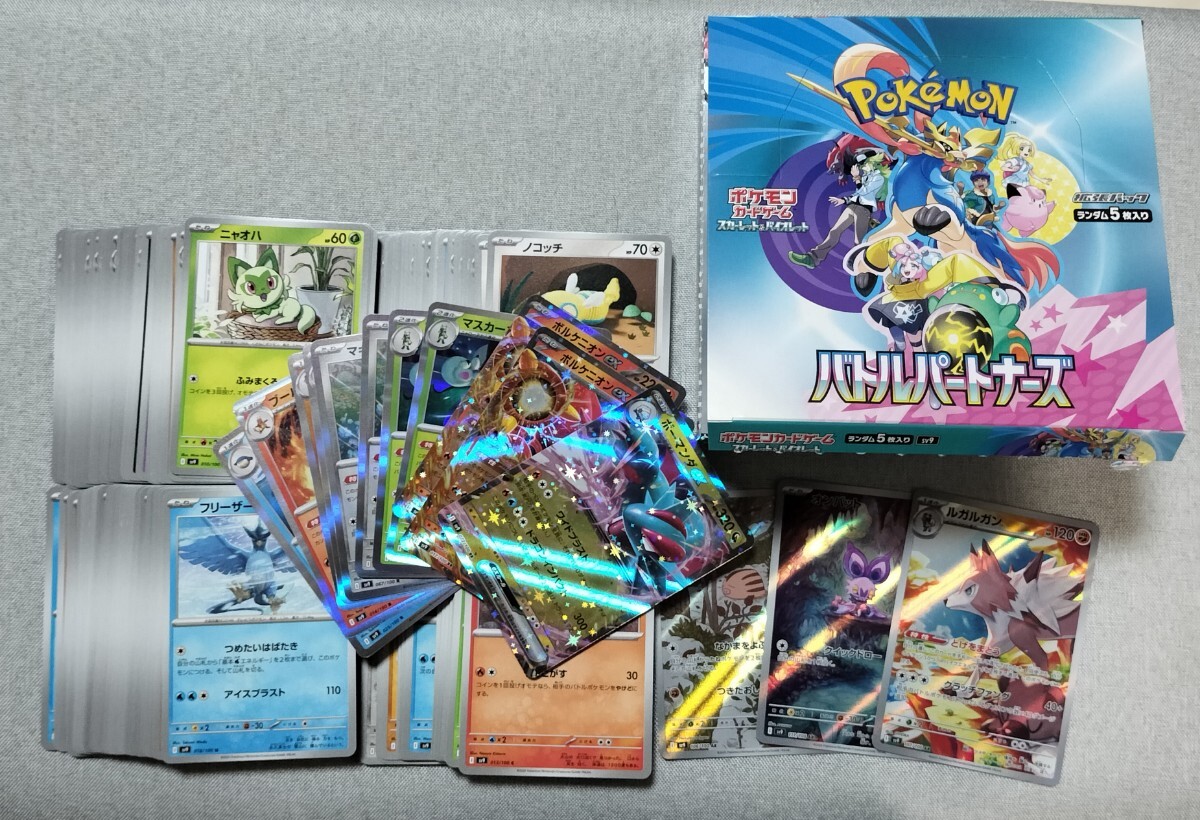 165枚セット バトルパートナーズ ポケカ 拡張パック ポケモン 165枚セット バトルパートナーズ ポケカ 拡張パック ポケモン