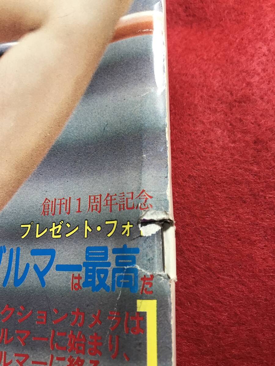 H020 雑誌 セクシーアクション 1982年9月号 1周年記念特大号 当時物