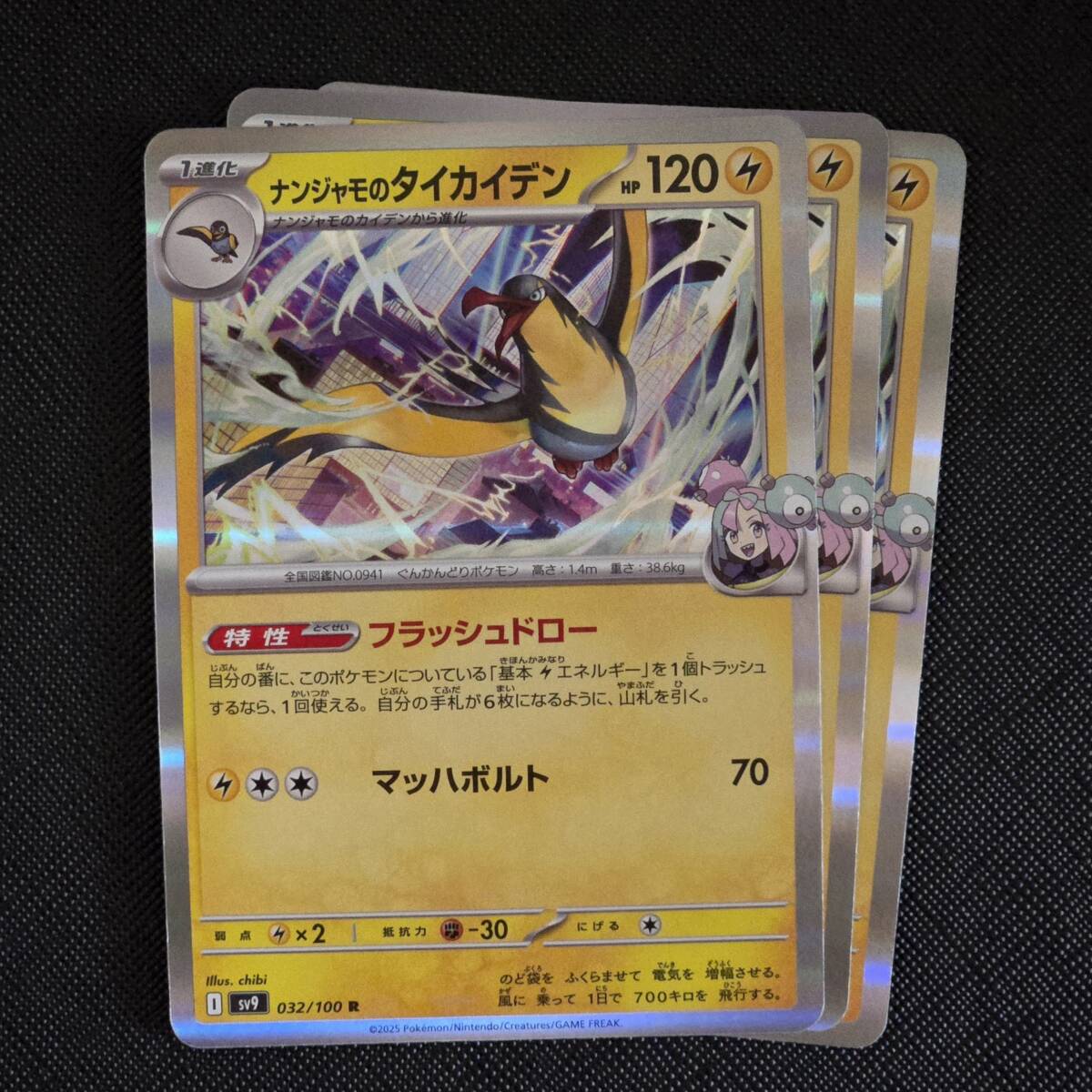 ポケモンカード~バトルパートナーズ ~ナンジャモのタイカイデン ポケモンカード~バトルパートナーズ ~ナンジャモのタイカイデン