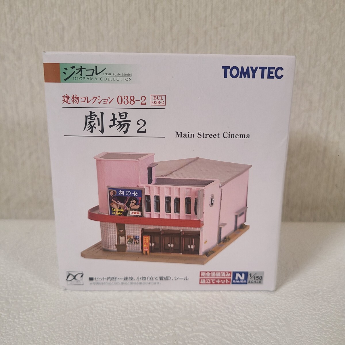 ★送料無料 匿名 即決★新品 ジオコレ　建物コレクション 劇場2 038-2トミーテック TOMYTEC ジオラマ