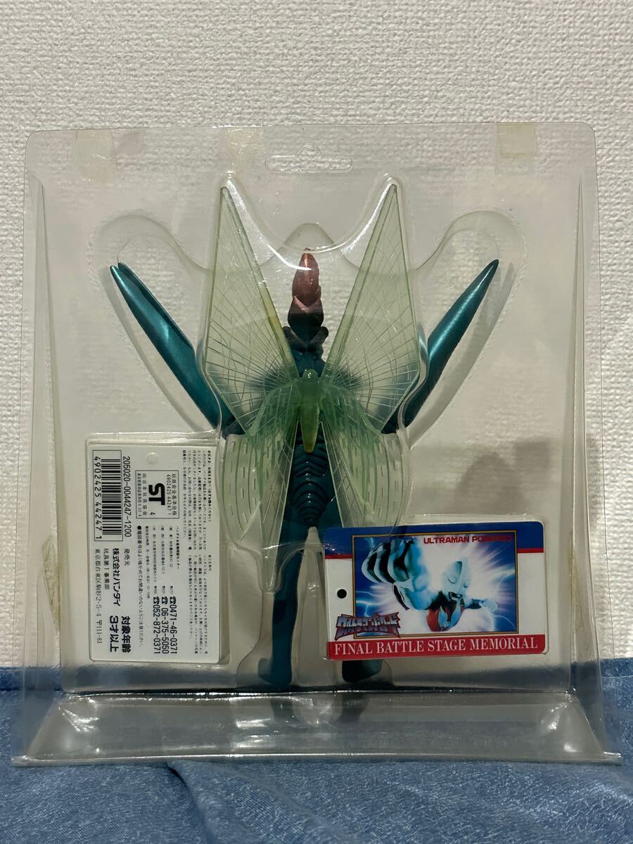 ☆レア未開封新品 ウルトラ怪獣 ソフビ パワードモンスター ☆レア未開封新品 ウルトラ怪獣 ソフビ パワードモンスター