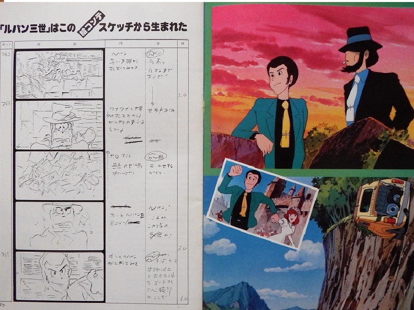 【同梱歓迎?】　なつかしの名作アニメ映畫パンフレット◇宮崎駿監(jiān)督作品「ルパン三世　カリオストロの城」です