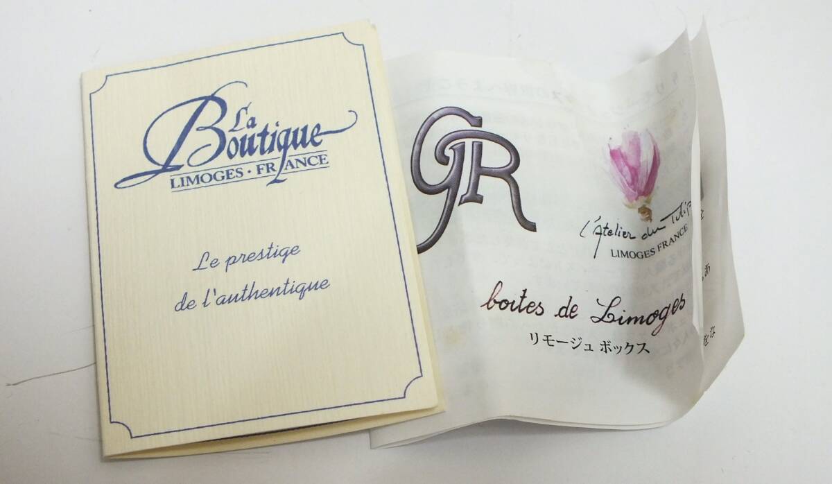 4M La Boutique LIMOGES FRANCE リモージュ ボックス フランス