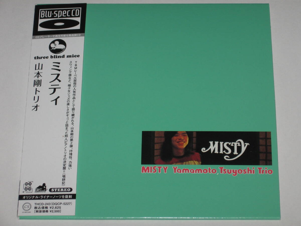 CD 山本剛トリオ『ミスティ（Misty）』高品質Blu-spec CD/帯付/紙ジャケット仕様/Tsuyoshi Yamamoto/TBM/three blind mice