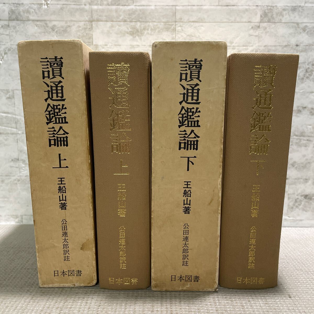 5100円 「シリーズ 世界史への問い」 全10巻セット 岩波書店 5100円 「シリーズ 世界史への問い」 全10巻セット 岩波書店