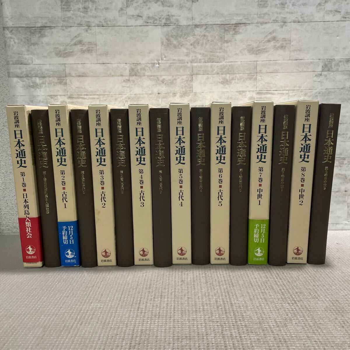 H09○日本通史 1〜21巻 別冊3巻 全24巻 全巻初版 月報有 岩波講座 岩波書店 朝尾直弘 網野善彦 安田喜憲 日本の歴史の原点 人類社会 250121(日本史)|売買されたオークション情報、Yahoo!オークション(旧ヤフオク!) の商品情報をアーカイブ公開 - オークファン(aucfan.com) H09○日本通史 1〜21巻 別冊3巻 全24巻 全巻初版 月報有 岩波講座 岩波書店 朝尾直弘 網野善彦 安田喜憲 日本の歴史の原点 人類社会 250121(日本史)|売買されたオークション情報、Yahoo!オークション(旧ヤフオク!) の商品情報をアーカイブ公開 - オークファン(aucfan.com)
