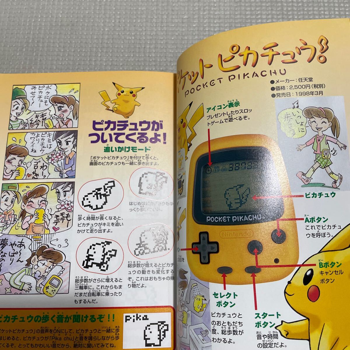 G05○最新 ポケットゲームコレクション バウハウス 初版 1998年 G05○最新 ポケットゲームコレクション バウハウス 初版 1998年