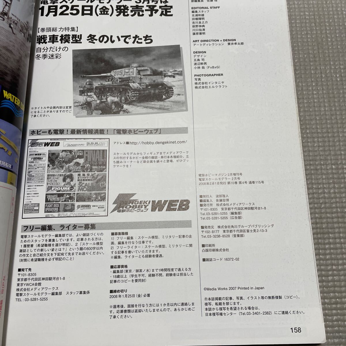 H03* электрический шок SCALE MODELER ежемесячный . память специальный дополнение F-22lapta- шкала motela-2008 год 2 месяц больше . носитель информации Works 250130