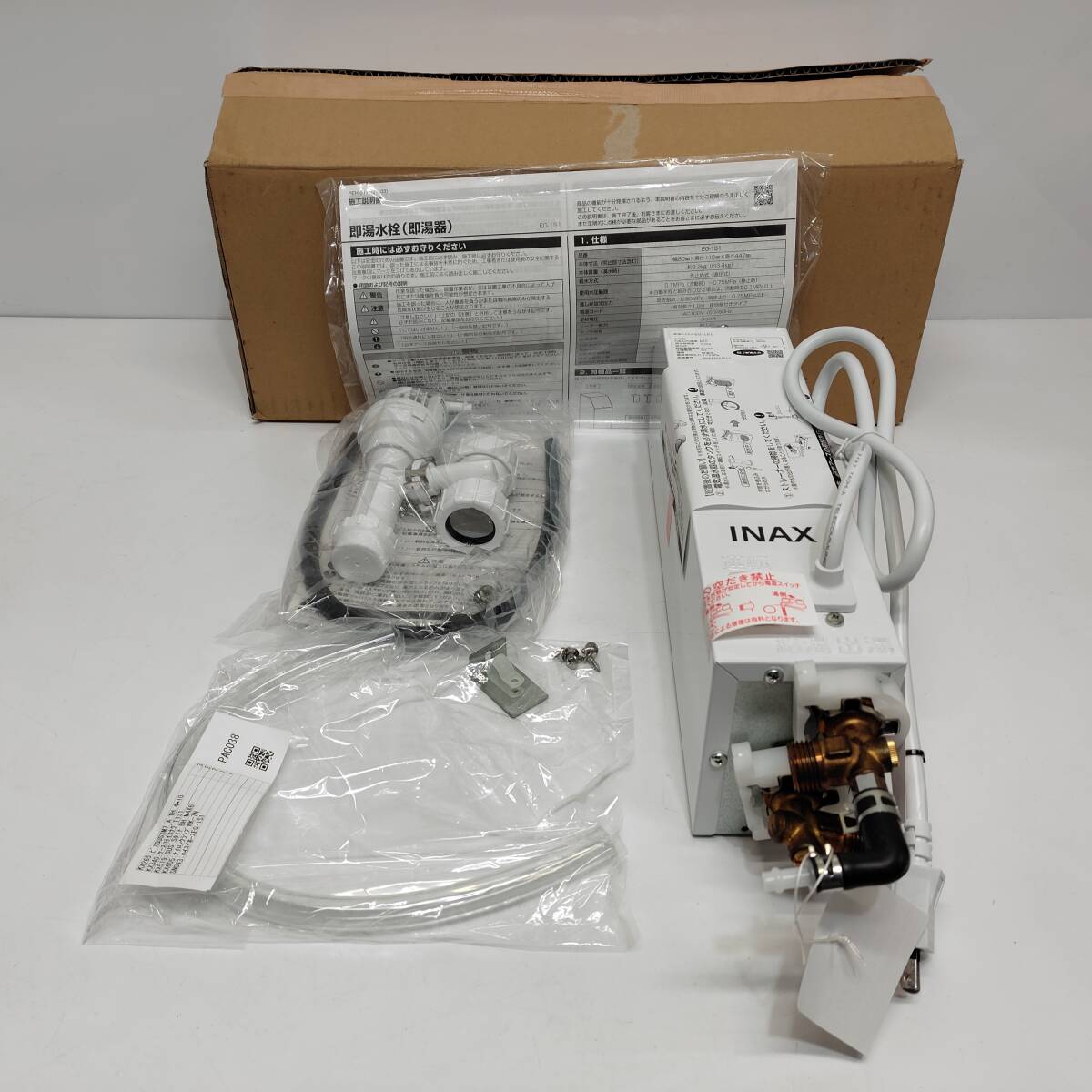 ●未使用 イナックス EG-1S1 即湯システム INAX 洗面カウンター用小型電気温水器 給湯器 L1450
