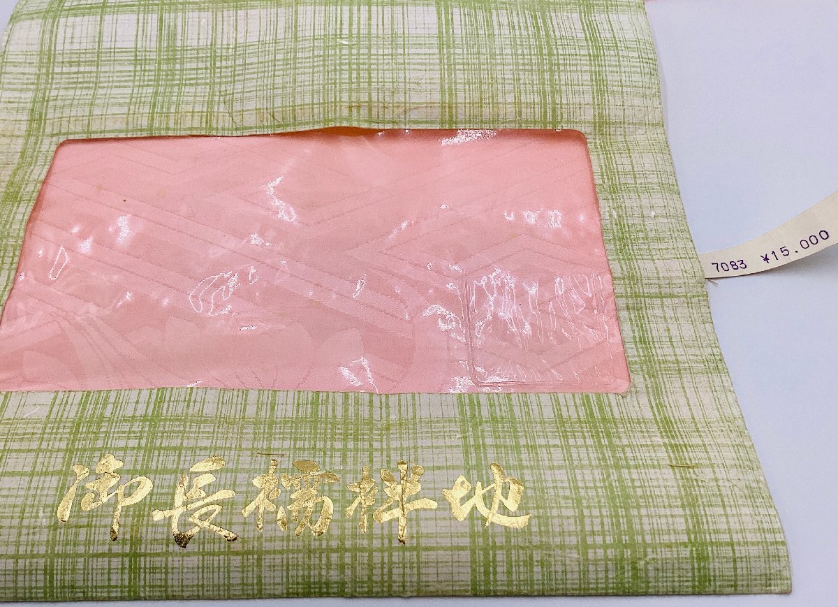 未使用品　正絹　反物　長襦袢　紋綸子　襦袢地　下着　生地　素材　リメイク　24417