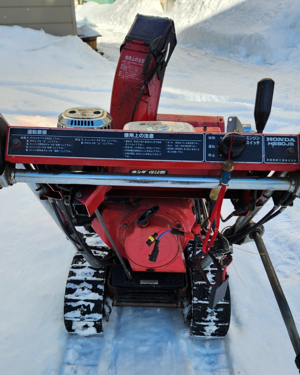 Yahoo!オークション - ホンダ 除雪機 HS80 実働 北海道 Yahoo!オークション - ホンダ 除雪機 HS80 実働 北海道