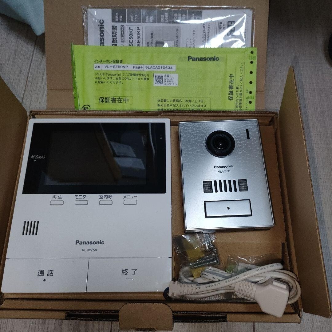 パナソニック インターホン　VL-SZ50KP VL-MZ50 VL-V530