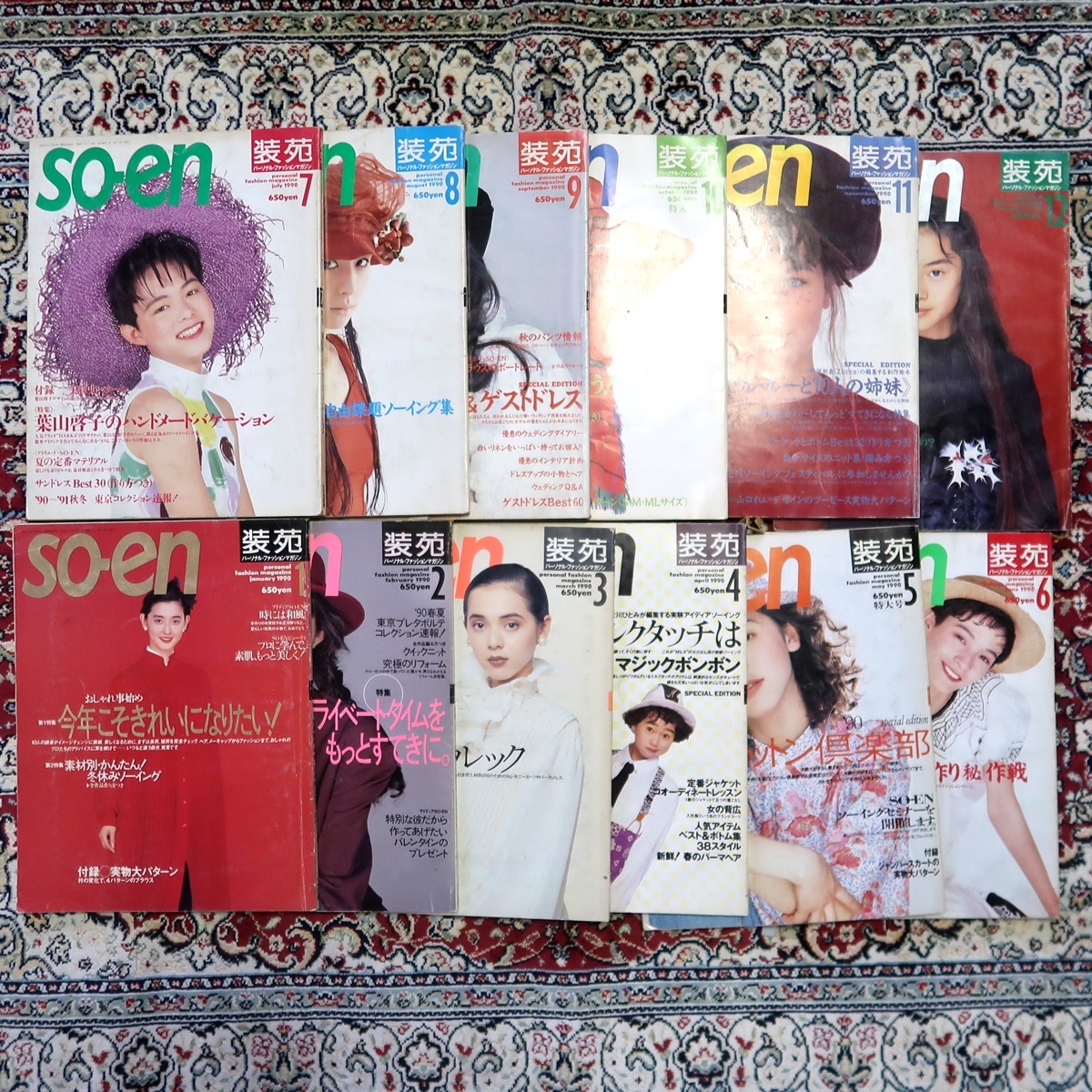 so-en 装苑 1990年1月〜12月号 12冊 セット まとめて