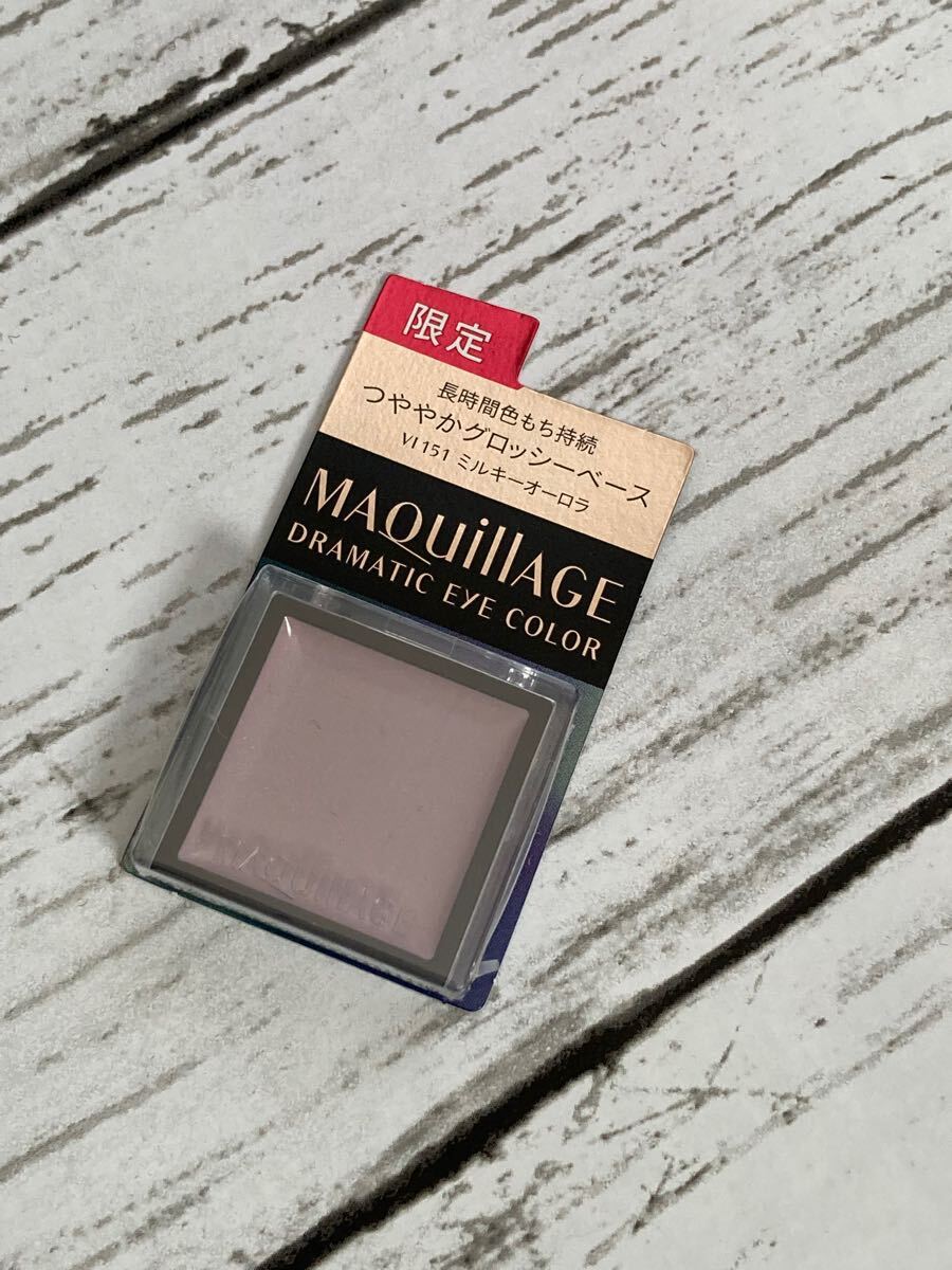 MAQuillAGEドラマティックアイカラー限定色　VI151 ミルキーオーロラ