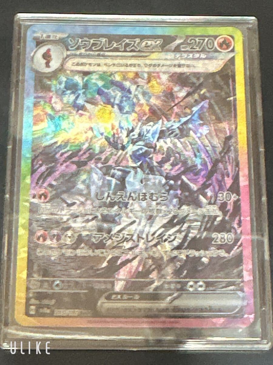 ポケモンカード SAR テラスタルフェスex ソウブレイズex ポケカ ポケモンカード SAR テラスタルフェスex ソウブレイズex ポケカ