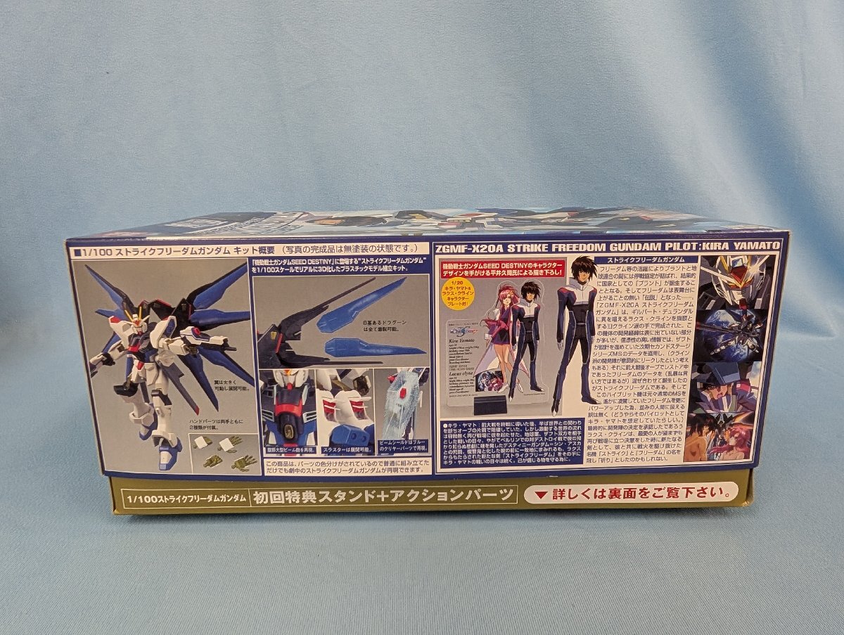 ◇△プラモデル 未組立 バンダイ 1/100 ZGMF-X20A ストライク ◇△プラモデル 未組立 バンダイ 1/100 ZGMF-X20A ストライク