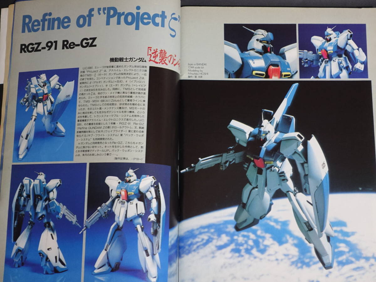 大日本絵画 月刊モデルグラフィックス vol.41 1988年3月号 大日本絵画 月刊モデルグラフィックス vol.41 1988年3月号