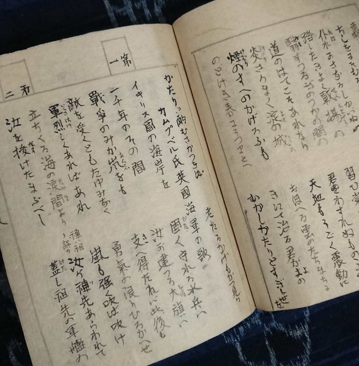 明治20年『軍歌集』大日本帝国陸軍 イギリス軍 ミリタリー 和本 古文書 旧日本軍