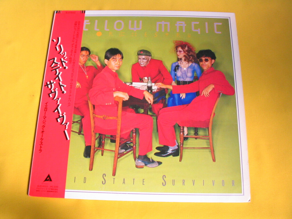 鮮LP.ＹＭＯ.ソリッド ステイト サヴァイヴァー（帯付）美麗盤