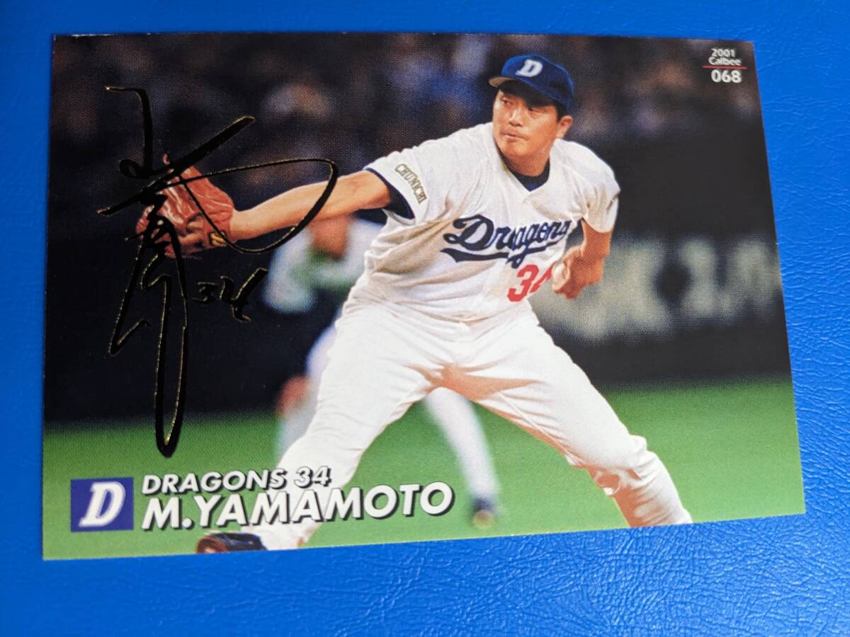 *2001 год Calbee Professional Baseball chip s Gold автограф карта средний день No.068 Yamamoto .