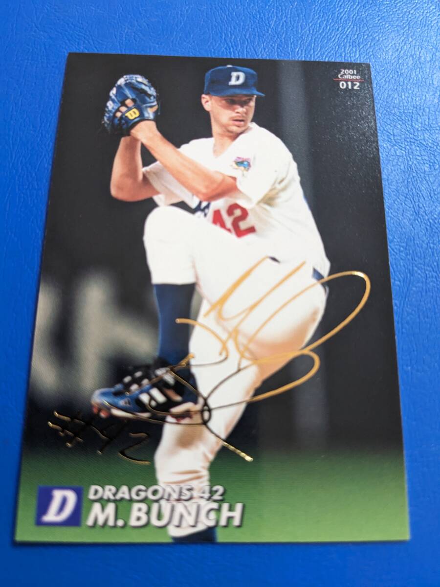 *2001 год Calbee Professional Baseball chip s Gold автограф карта средний день No.012 Bunch 