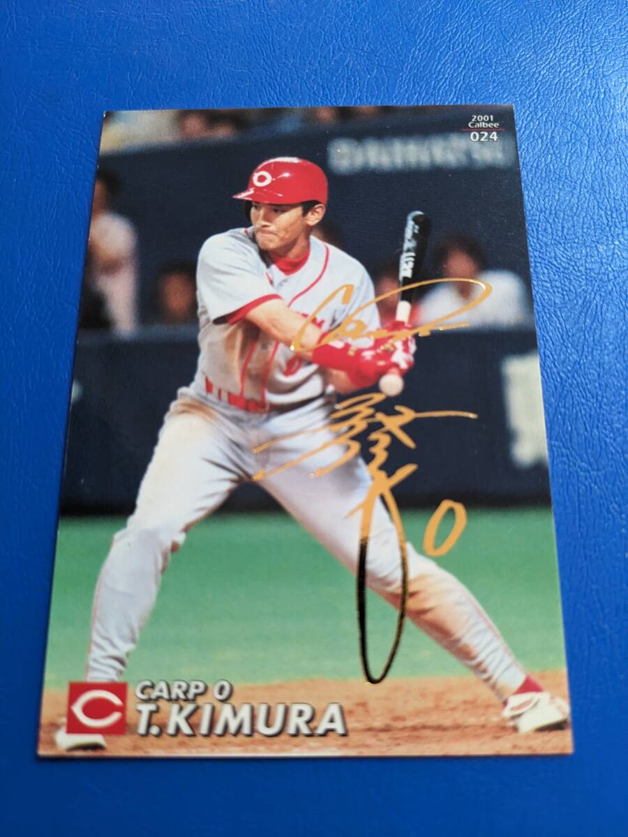 2001 год Calbee Professional Baseball chip s Gold автограф карта Hiroshima No.024 дерево ...